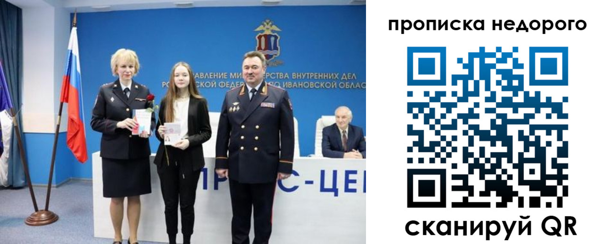 прописка законно в Астрахани